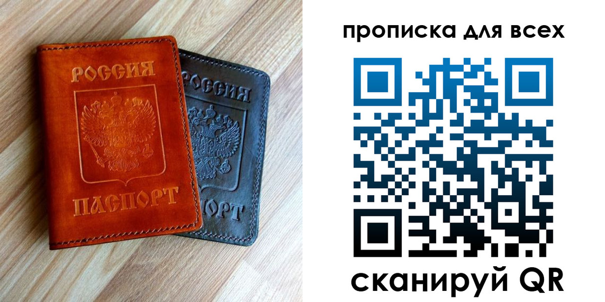 временная регистрация надежно в Высоковске