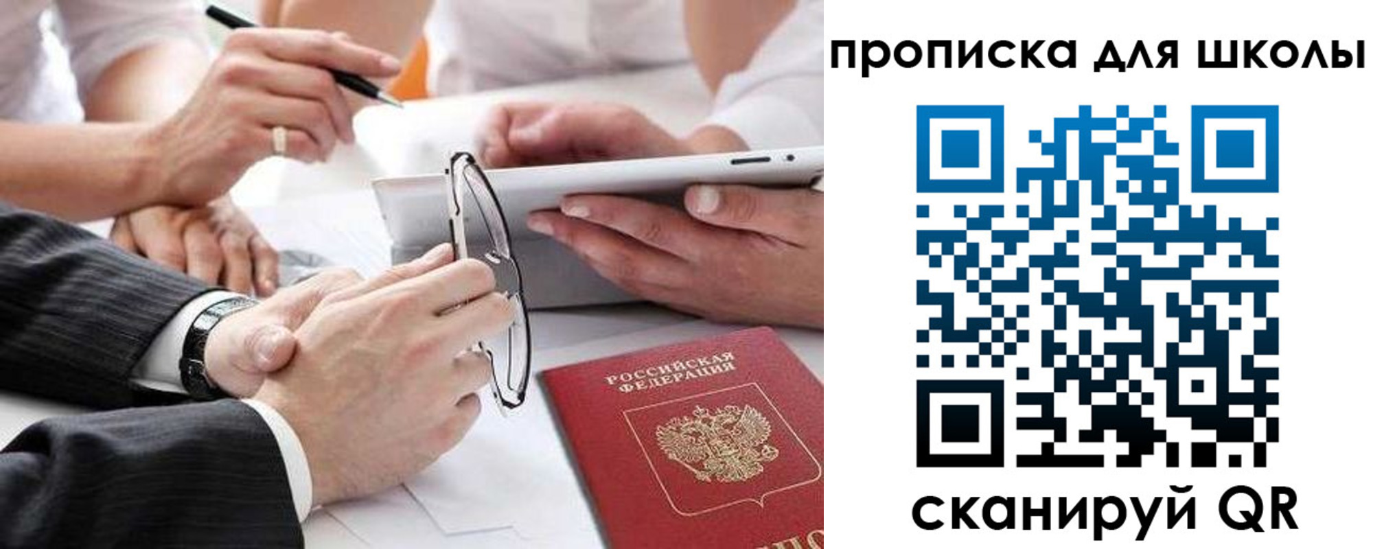 прописка гарантия в Высоковске