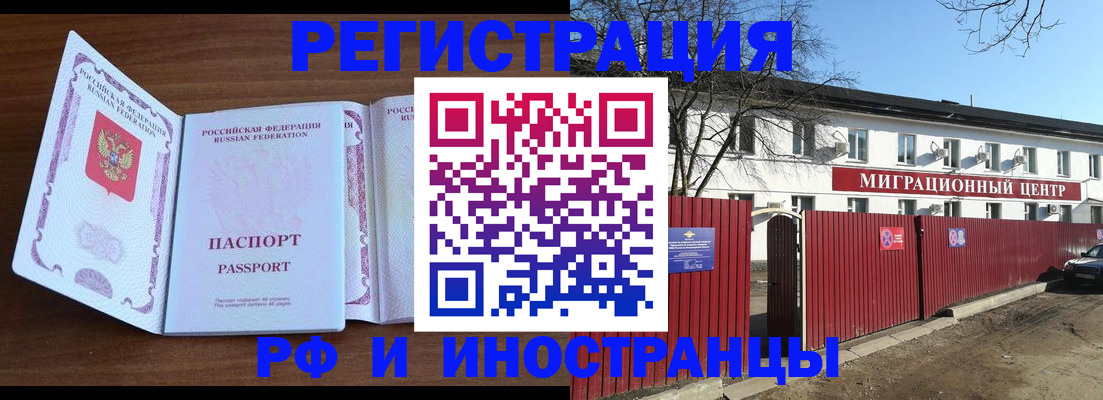 пропишу в квартире в Высоковске
