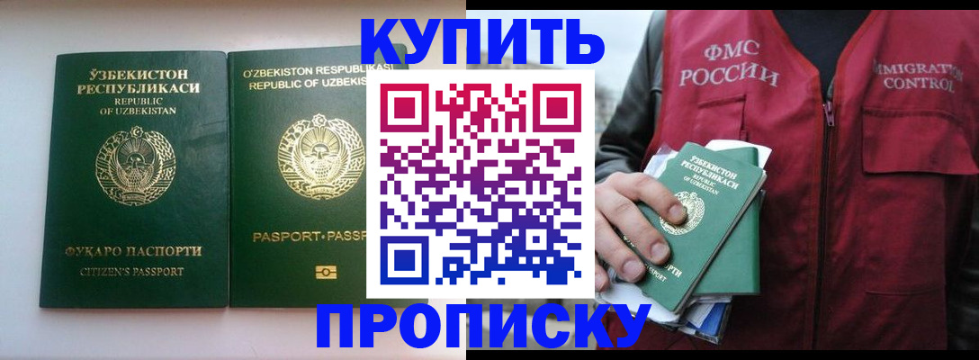 где прописаться в Высоковске